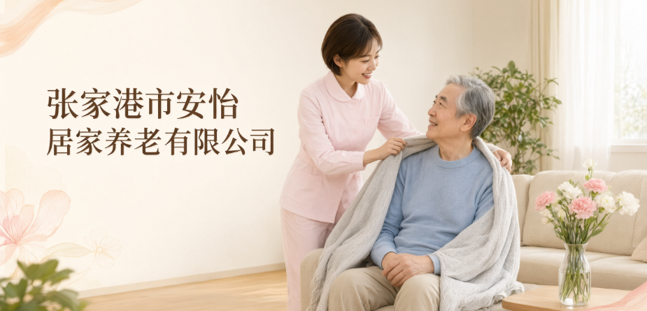 养老消费券服务